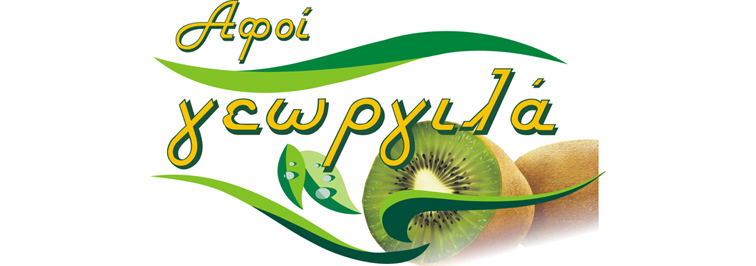 Ακτινιδια Αφοι Γεωργιλα